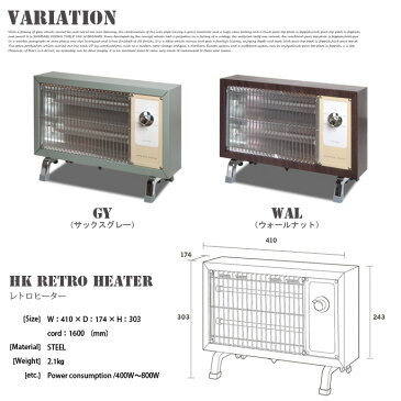 レトロヒーター ハモサ ストーブ 電気ヒーター おしゃれ レトロ ビンテージ 2017年モデル HERMOSA 小型 RH-003 2カラー あす楽対応