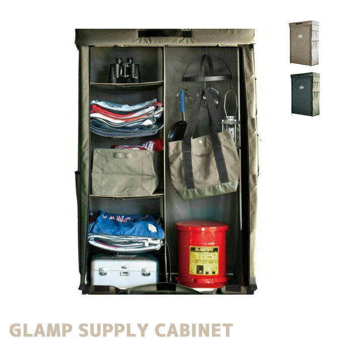 GLAMP SUPPLY CABINET （グランプサプライキャビネット）HGS-001 HERMOSA（ハモサ） ミリタリーキャビネット 全2色（KA、BE） 送料無料