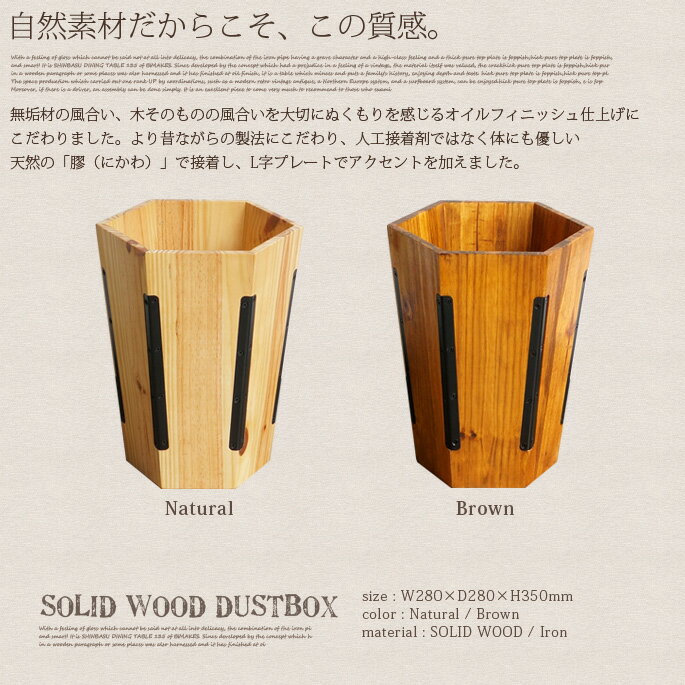 ゴミ箱 28×24×35cm ソリッドウッドダストボックス SOLID WOOD DUSTBOX ビメイクス BIMAKES ごみ箱 くず入れ プランター 木箱 デザイン 鉢 マルチ収納 無垢材 鉄 西海岸 ライトニング 雑誌掲載 カフェ風 カリフォルニアスタイル あす楽対応