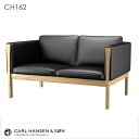 カールハンセン&サン CARL HANSEN&SON ソファ SOFA CH162 ハンス J.ウェグナー HANS J.WEGNER 2人掛け ウッドフレーム カフェスタイル 北欧 ナチュラル 【送料無料】