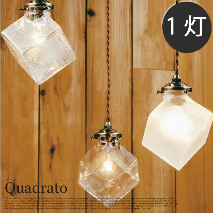 インターフォルム INTERFORM クアドラト Quadrato LT-2654・LT-2655・LT-2656 天井照明 ペンダントランプ LED電球対応 スチールセード リビング用 レトロビンテージ 西海岸