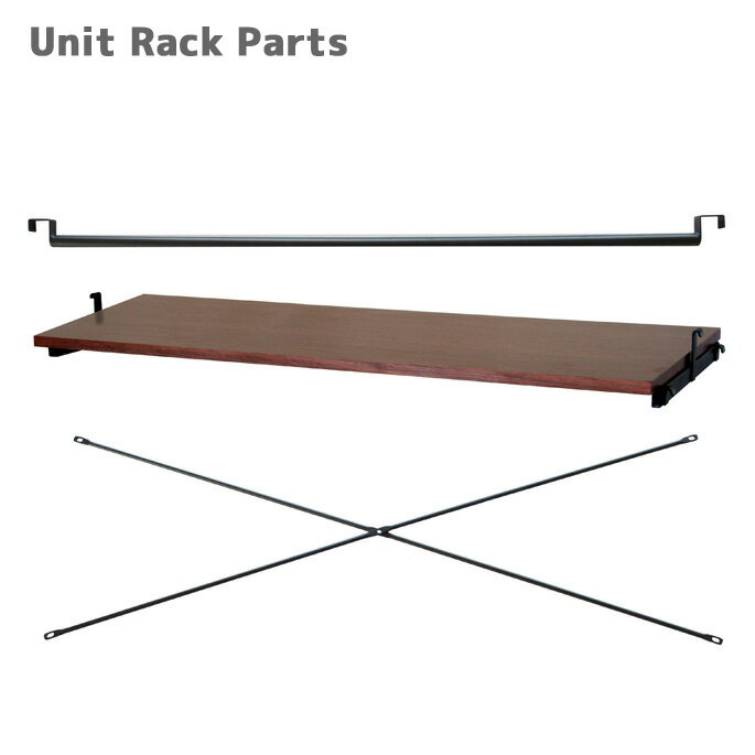 収納家具 シェルフ キャビネット アンセム ユニットラックパーツ anthem Unit Rack Parts ANR-2905BR ウォールナット材 キッチン収納 リビング収納 インダストリアル ヴィンテージ アンティーク 西海岸テイスト 男前インテリア