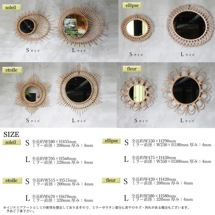 a.depeche アデペシュ rotta rattan mirror fleur S ロッタ ラタン ミラー フルール S ROT-FLU-S 鏡 スタイリッシュ ナチュラルモダン インダストリアル DIY 雑貨