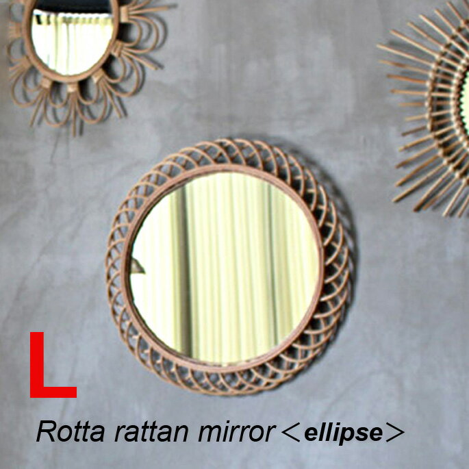 a.depeche アデペシュ rotta rattan mirror ellipse L ロッタ ラタン ミラー エリプス L ROT-ELP-L 鏡 スタイリッシュ ナチュラルモダン インダストリアル DIY 雑貨 あす楽