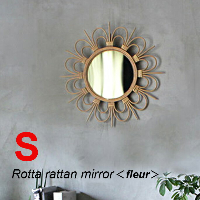 a.depeche アデペシュ rotta rattan mirror fleur S ロッタ ラタン ミラー フルール S ROT-FLU