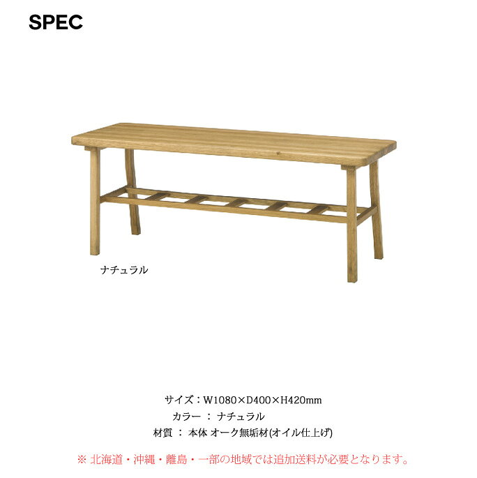 マージ ダイニングベンチ SIEVE merge dining bench SVE-DB003-PU カラー:ナチュラル スタイリッシュ コンパクト家具 西海岸 [2]