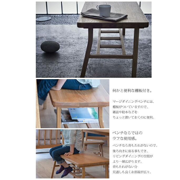 マージ ダイニングベンチ SIEVE merge dining bench SVE-DB003-PU カラー:ナチュラル スタイリッシュ コンパクト家具 西海岸 [3]