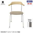 HIROSHIMA アームチェア スタッキング張座 ビーチ クロム M-04 ファブリック座面 深澤直人 NAOTO FUKASAWA