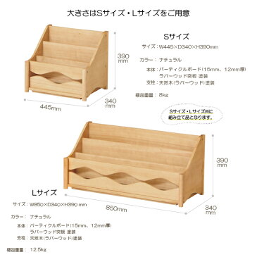 KT ナチュラルブックラックL シェルフ 収納 天然木 (ラバーウッド) 塗装 ナチュラルブックラック キャビネット 本棚 木製 スタッキング可 ディスプレイラック 組立品 北欧 ナチュラル おしゃれ インテリア キッズ 子供