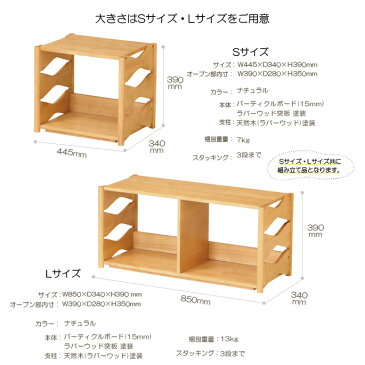 KT ナチュラルオープンラックL シェルフ 収納 天然木 (ラバーウッド) 塗装 ナチュラルオープンラック キャビネット 本棚 木製 スタッキング可 ディスプレイラック 組立品 北欧 ナチュラル おしゃれ インテリア キッズ 子供