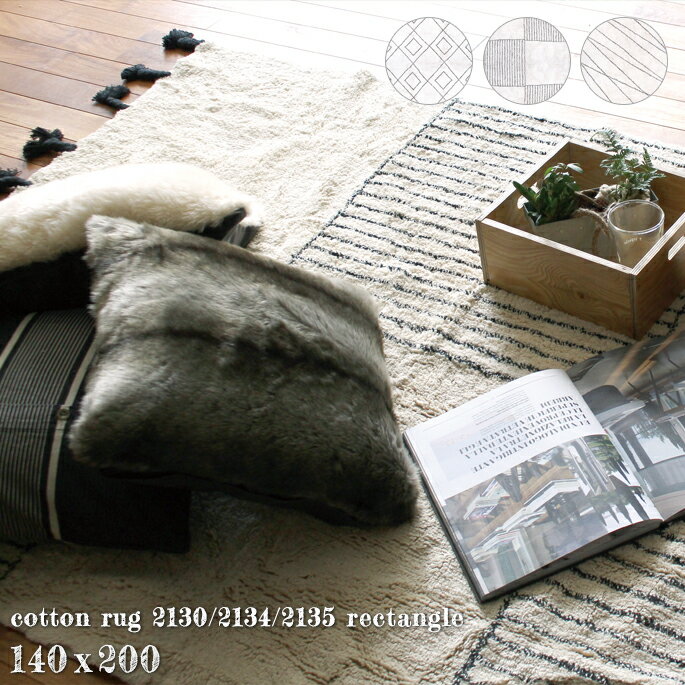 ア デペシュ a depeche コットンラグ タッセル レクタングル 140x200cm cotton rug tassel rectangle CTR-2134-1400 CTR-2130-1400 CTR-2135-1400 ラグ カーペット 絨毯 マット モダン モノトーン シンプル ヴィテージ インダストリアル 西海岸