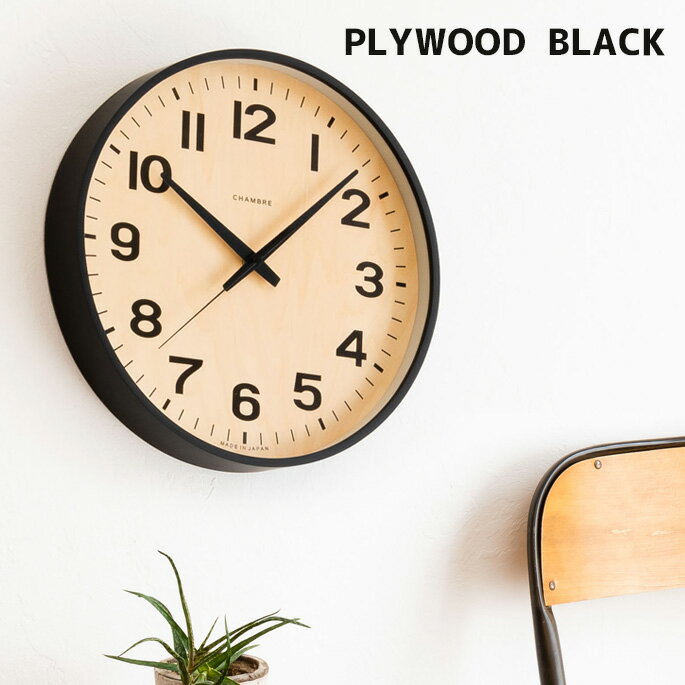 時計 プライウッドクロック PLYWOOD CLOCK インターゼロ インターゼロ CH-38 GY BK掛け時計 掛け時計 リビング ダイニング マイルーム 寝室 部屋 書斎 インテリア