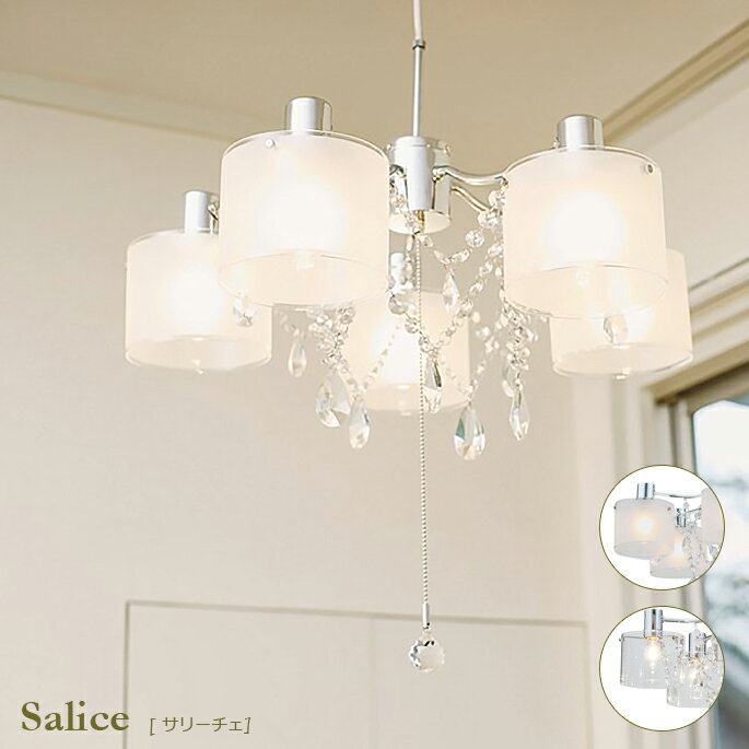 Rakuten - ペンダントライト 幅510mm サリーチェ Salice INTERFORM LT-6808 クリア フロスト照明 天井照明 5灯ペンダントライト シャンデリア