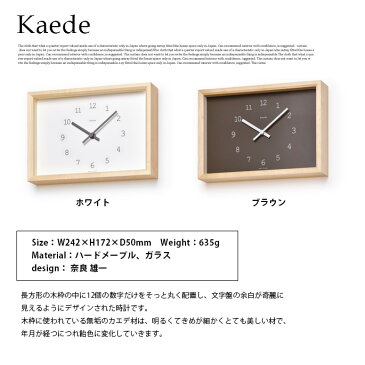 掛け時計 幅242mm カエデ 掛け置き兼用時計 Kaede タカタレムノス Lemnos NY14-02 ホワイト ブラウン掛け時計 置き時計 ウォールクロック カエデ無垢材使用 ヴィンテージ レトロ カフェ風 ナチュラル シンプル 無垢材