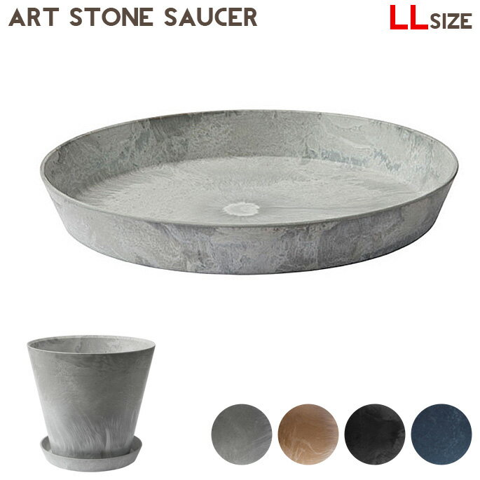 インテリア雑貨 アートストーンソーサー LL ART STONE SAUCER LL アマブロ amabro 1255 1256 1513 1257 Gray Brown Navy Blackプランター 植木鉢 受け皿 ポリプロピレン ストーンパウダー 西海岸 ヴィンテージ