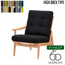 マルニ60 MARUNI60 マルニ木工 ソファ オークフレーム ハイバックチェア(oak frame high back chair) シングルシート(座右肘) オイル仕上げ チェア アームチェア 椅子 ファブリック ビニール レザー オーク ナラ 無垢材 木製 みやじま 北欧 レトロ 送料無料