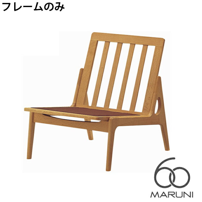 }j60 MARUNI60 }j؍H \t@ {́Et[̂ I[Nt[`FA(oak frame chair) A[X E^h `FA A[`FA ֎q t@ubN rj[ U[ I[N i C ؐ ݂₶ Be[W k g 