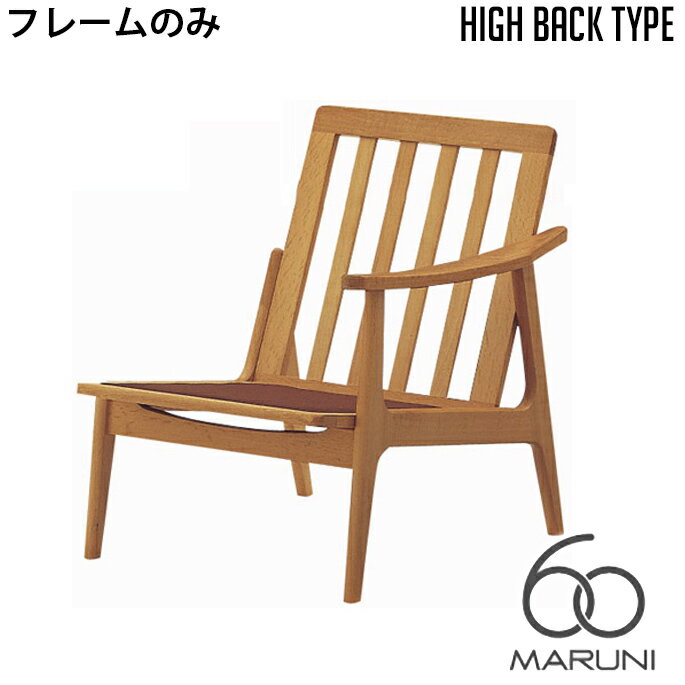 }j60 MARUNI60 }j؍H \t@ {́Et[̂ I[Nt[ nCobN`FA(oak frame high back chair) VOV[g(I) E^h `FA A[`FA ֎q t@ubN rj[ U[ I[N i C ؐ ݂₶ k 