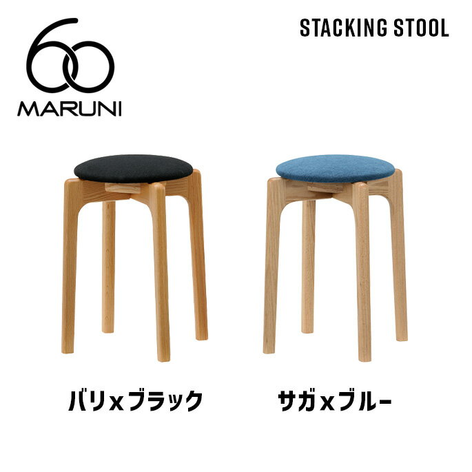 楽天市場】マルニ スツールの通販 楽天市場】マルニ スツールの通販