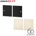 マルニ60 MARUNI60 マルニ木工 収納家具 コンビネーション combination カラードア 組み合わせラック オーク ナラ 無垢材 木製 みやじま ヴィンテージ 北欧 レトロ 送料無料