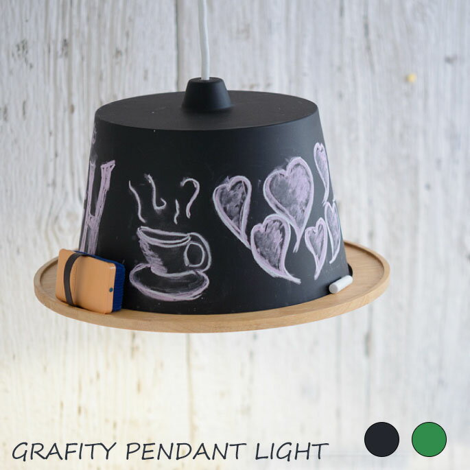 ペンダントライト 幅350mm グラフィティ ペンダントライト GRAFITY PENDANT LIGHT APE-009 ブラック グリーン照明 天井照明 LEDライト コード調節収納機能付 ヴィンテージ おしゃれ 黒板 お絵描き