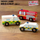 キッズ はたらくクルマ3個セット 湘南インターナショナル IN-IIJ8023 ティーウッド車 ミニカー ナチュラル キッズ 玩具 おもちゃ イギリス ブリティッシュ 消防車 救急車 パトカー