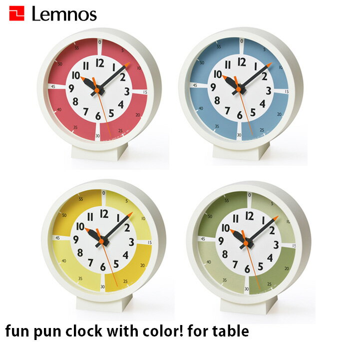 uv 150mm ӂՂ񂭂EBYJ[ tH[e[u fun pun clock with color for table mX Lemnos YD18-05 v m LbY  k m fUCv CeAv {