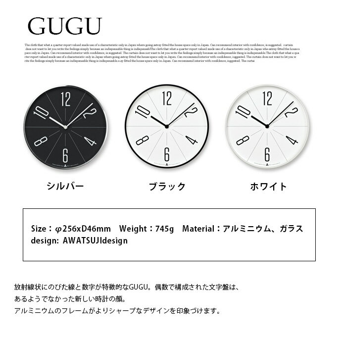 掛け時計 ウォールクロック 時計 ウォールクロック 時計 幅256mm ググ GUGU レムノス Lemnos AWA13-02 AWA13-02SL AWA13-02WH AWA13-02BK 壁掛け時計 アルミニウム ガラス ステップムーヴメント おしゃれ モダン デザイン時計 シンプル 日本製 [2]