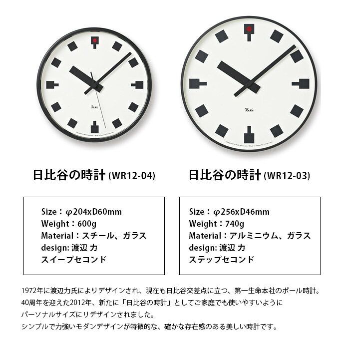 掛け時計 ウォールクロック 時計 幅204mm ヒビヤノトケイ 日比谷の時計 レムノス Lemnos WR12-04 アルミニウム スイープセコンド おしゃれ モノトーンーン デザイン時計 シンプル 日本製 [2]