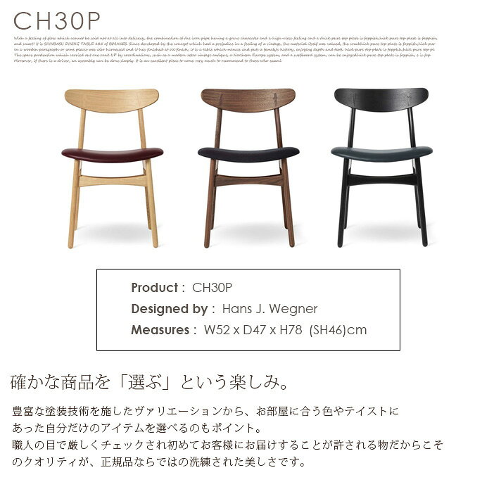 【受注生産品】CH30P ダイニングチェア / オーク材 ブラック塗装 / カール・ハンセン&サン ハンス・J・ウェグナー [3]