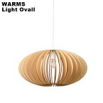 ペンダントライト ワームスライトオーバル WARMS Light Ovall APE-033NA 照明 天井照明 ペンダントライト1灯 木製ライトコード1m レトロ ヴィンテージ 木製ライト おしゃれ 組立式 DIY