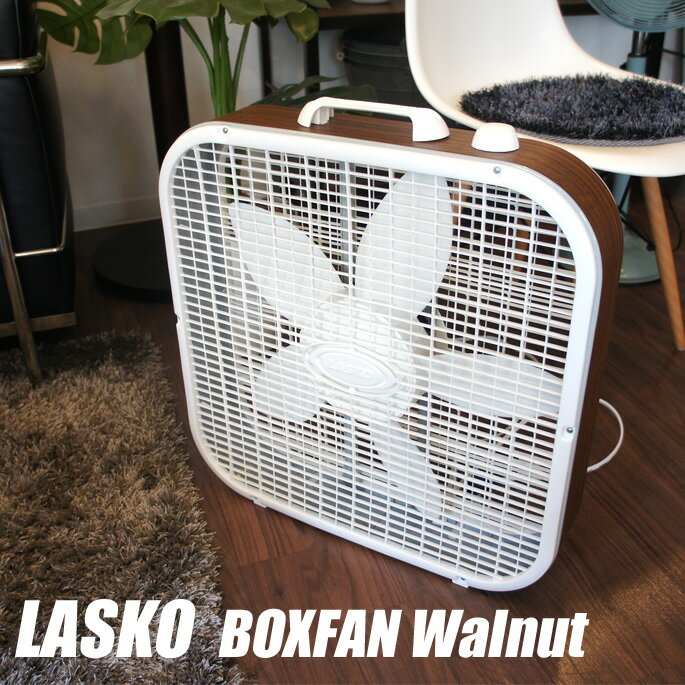 扇風機 サーキュレーター ラスコ 3733 ボックスファン ウォールナット LASKO BOXFAN WALNUT 風量調整 3段階調整 取っ手付き 持ち運び 軽量 大型 薄型 置き型 四角 節電 省エネ アメリカ製 アメリカンレトロ ロングセラー 定番 送料無料