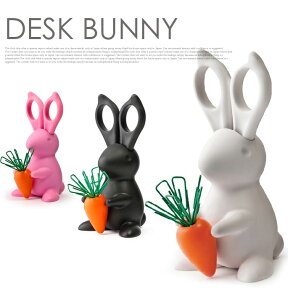 かわいいウサギが大活躍！ はさみ＆クリップホルダー DESK BUNNY Scissors＆Clip holder QUALY(クオリー) カラー(ブラック/ピンク/ホワイト)