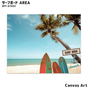 アート キャンバスアート サーフボード Canvas Art surfboard AREA JIG ZPT-61553 絵画 西海岸 ビンテージ おしゃれ