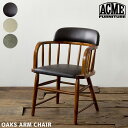 チェア オークス アームチェア ダイニングチェア 椅子 OAKS ARM CHAIR（オークススアームチェア）は、ダイニングチェアとしてもちろん、デスク、リビングでパーソナルチェアとしてもお使いいただける重厚なつくりの幅53.5センチ、奥行55.5センチ、高さ75.5センチ（シートハイ44.5センチ）のアームチェアです。1908から1948年まで存在したアメリカ製のアームチェアをモチーフに、日本の住宅環境に合わせてリサイズ。アメリカンヴィンテージを思わせるデザイン、掛け心地にもこだわっています。 ACME【アクメ】 1960-70年代のアメリカヴィンテージ家具を独自の価値観でセレクトし、色合いやデザインに懐かしさを残しつつ、ヴィンテージ家具のトータルコーディネイトを提案しています。トラディショナルな中にも遊び心を併せもつブランドです。 アメリカンヴィンテージ感たっぷりのOAKS ARM CHAIR（オークススアームチェア）は、ヴィンテージの美しいプロポーションを崩さずにサイズ変更をおこない、かつACMEのダイニングテーブルすべてに収まりが良いようアームの高さと幅を調整しています。どの角度から見ても遜色ない仕上がりで、ダイニングチェアとしてはもちろんのこと、デスクやリビングに置いてパーソナルチェア代わりにもおすすめで、幅広いシーンでお部屋をグレードアップしてくれる重厚な存在感です。ご新築、お引越し、お買い換えなどご家庭でのご利用はもちろん、ショップやカフェなどの店舗にもおすすめです。 サイズ W535×D555×H755 ・ SH445mm 材質 BK 座面：PVCレザー /木部：マホガニー(レッドラワン)/中材：ウレタン、KH 座面：コットンキャンバス /木部：マホガニー(レッドワラン)/中材：ウレタン、BE 座面：PVCレザー /木部：マホガニー(レッドワラン)/中材：ウレタン バリエーション IVORY KHAKI BLACK 納期 5日から10日程度 送料 　※北海道・沖縄・離島・一部地域を除く