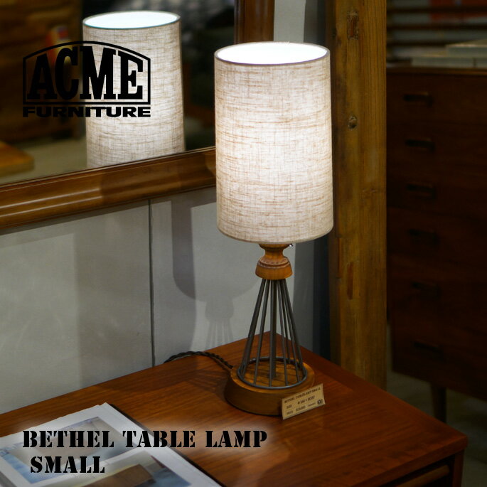 照明 ベテル テーブルランプ スモール BETHEL TABLE LAMP SMALL アクメ ファニチャー ACME Furniture 19017970000070 PINE デスクランプ 西海岸 カリフォルニア ビンテージ