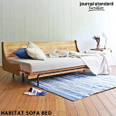 ソファベッド ハビタ ソファ ベッド HABITAT SOFA BED ジャーナル スタンダード ファニチャー jurnal standard Furniture 19700960002470 シングルサイズ 簡易ベット 日本製 ナチュラル 西海岸 おしゃれ 一人暮らし