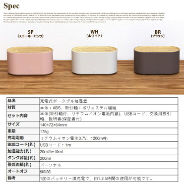 加湿器 充電式ポータブル加湿器 PR-HF030 PRISMATE 超音波式 卓上 コンパクト USB充電 コードレス 200ml 175g ポータブル おしゃれ シンプル