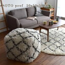 クッションソト プフ soto pouf 50x50x50cmモリヨシMORIYOSHIクッション プフ 座椅子 オットマンおしゃれ 西海岸 北欧 ヴィンテージレトロ