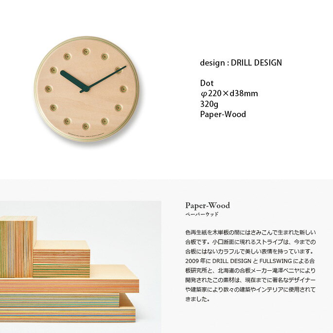 掛け時計 ペーパーウッドクロック ドット Paper wood clock dot タカタレムノス Lemnos DRL19-07/dot ネイビー グリーン時計 ウォールクロック 壁掛け時計 [3]