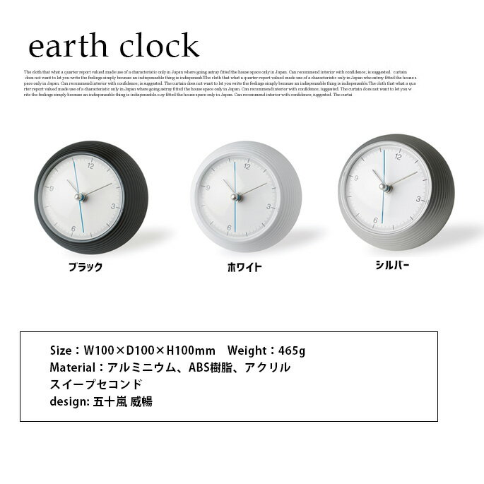 時計 アースクロック earth clock タカタレムノス TAKATA Lemnos TIL16-10 ブラック ホワイト シルバー置時計 スタンドクロック スイープセコンド シンプル おしゃれ モノクロ