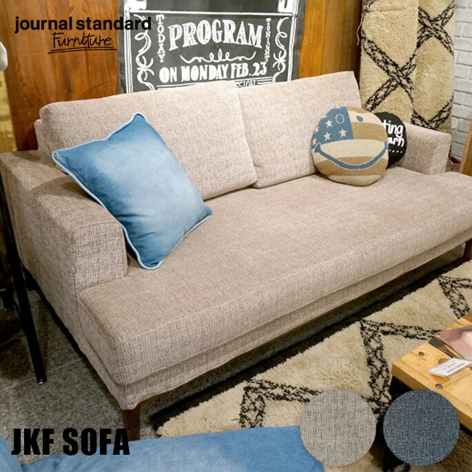 ソファ ジェーエフケー ソファ JFK SOFA ジャーナルスタンダードファニチャー journal standard Furniture 幅1700mm アッシュ 2Pソファ 2人掛けソファ JFKソファ ゆったりめ 硬め カバーリング 西海岸 ビンテージ ヴィンテージ インダストリアル おしゃれ