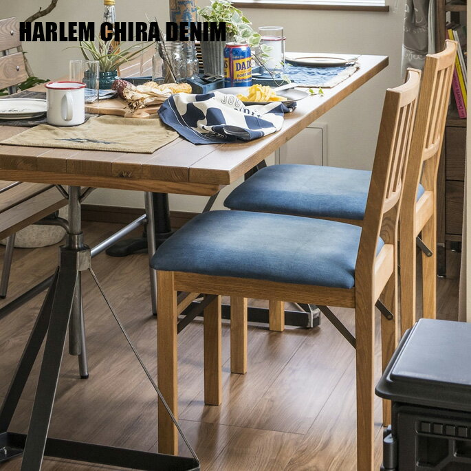 ダイニングチェア ジャーナルスタンダード ファニチャー ハーレムチェア jarnal standard funiture HARLEMCHAIR デニムチェア ダイニングチェアー 西海岸 レトロ ヴィンテージ おしゃれ リビング カフェ風 アメリカン