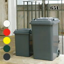 ゴミ箱プラスチックトラッシュカン65リットルPLASTIC TRASH CAN 65LダルトンDULTON100-198Ivory Red Yellow Green Grayトラッシュカン ごみ入れ 蓋付き 屋外 ダストボックスおしゃれ カジュアル アメリカン レトロ