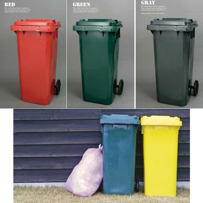 ゴミ箱プラスチックトラッシュカン120リットルPLASTIC TRASH CAN 120LダルトンDULTONPT120Red Green Grayトラッシュカン ごみ入れ 蓋付き 屋外 ダストボックスおしゃれ カジュアル アメリカン レトロ