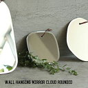 ミラー ウォール ハンギング ミラー クラウド ラウンデッド Wall hanging mirror Cloud rounded ダルトン DULTON H19-0030 鏡 壁掛け ラウンド 丸型 ガラス 縁なし 西海岸 ヴィンテージ おしゃれ リビング カフェ風