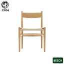 【受注生産品】CH36 ダイニングチェア / ビーチ材 ペーパーコード座面 / カール・ハンセン&サン ハンス・J・ウェグナー