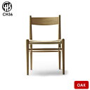 チェア CH36 カールハンセン Carlhansen&son オーク ダイニングチェア 椅子 ナチュラルペーパーコード ブラックペーパーコード ハンス・J・ウェグナー デザイナーズチェア 正規品 北欧 ナチュラル