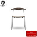 チェア CH88T カールハンセン Carlhansen&son オーク ダイニングチェア 椅子 ステンレスフレーム ハンス・J・ウェグナー デザイナーズチェア 正規品 北欧 ナチュラル