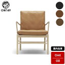 【国内在庫】 チェア コロニアルチェア OW149 COLONIAL CHAIR カールハンセン&サン CARL HANSEN&SON オーク オイル仕上げ イス ラウンジチェア リビングチェア 椅子 デザイナーズチェア 正規品 OLE・WANSCHER オーレ・ヴァンシャー 北欧 ナチュラル